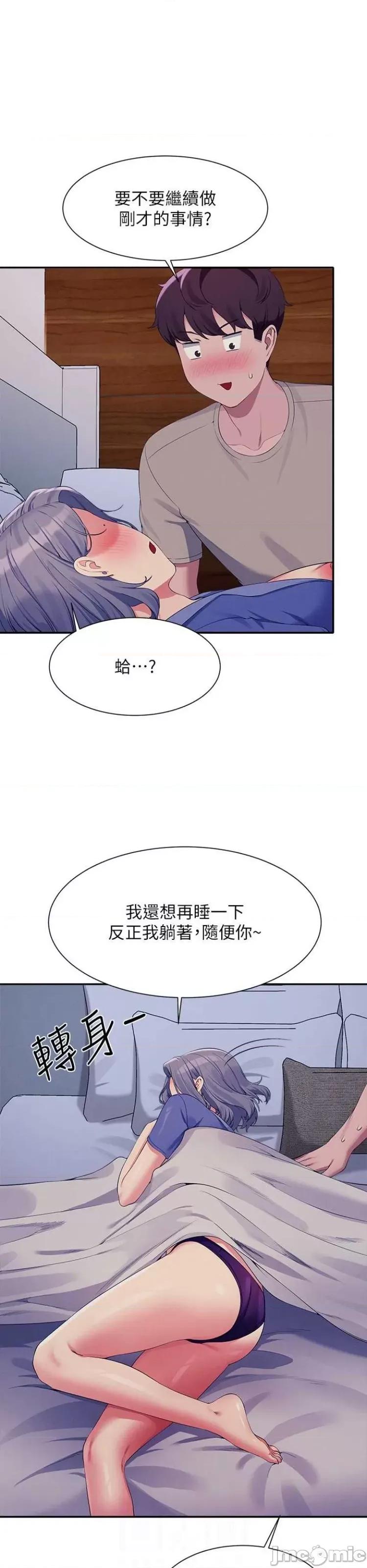 谁说理组没正妹? 谁说理组没正妹 110 第27页