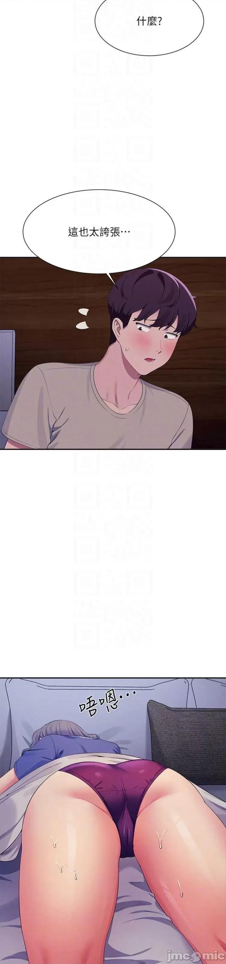 谁说理组没正妹? 谁说理组没正妹 110 第28页