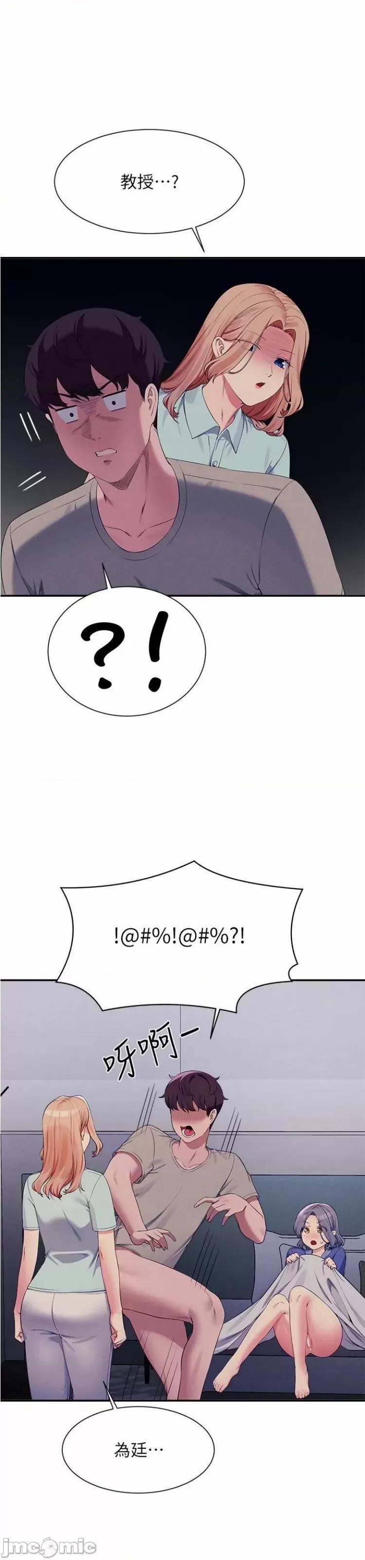 谁说理组没正妹? 谁说理组没正妹 111 第1页