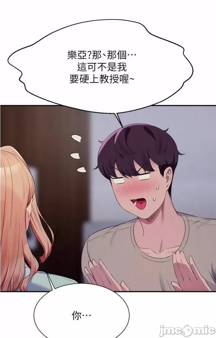 谁说理组没正妹? 谁说理组没正妹 111 第2页