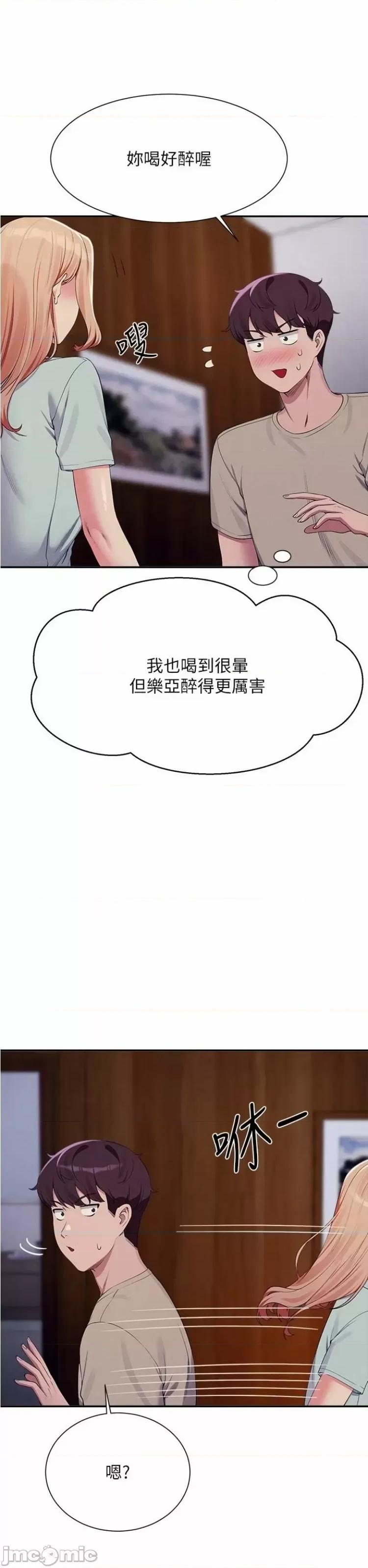 谁说理组没正妹? 谁说理组没正妹 111 第7页