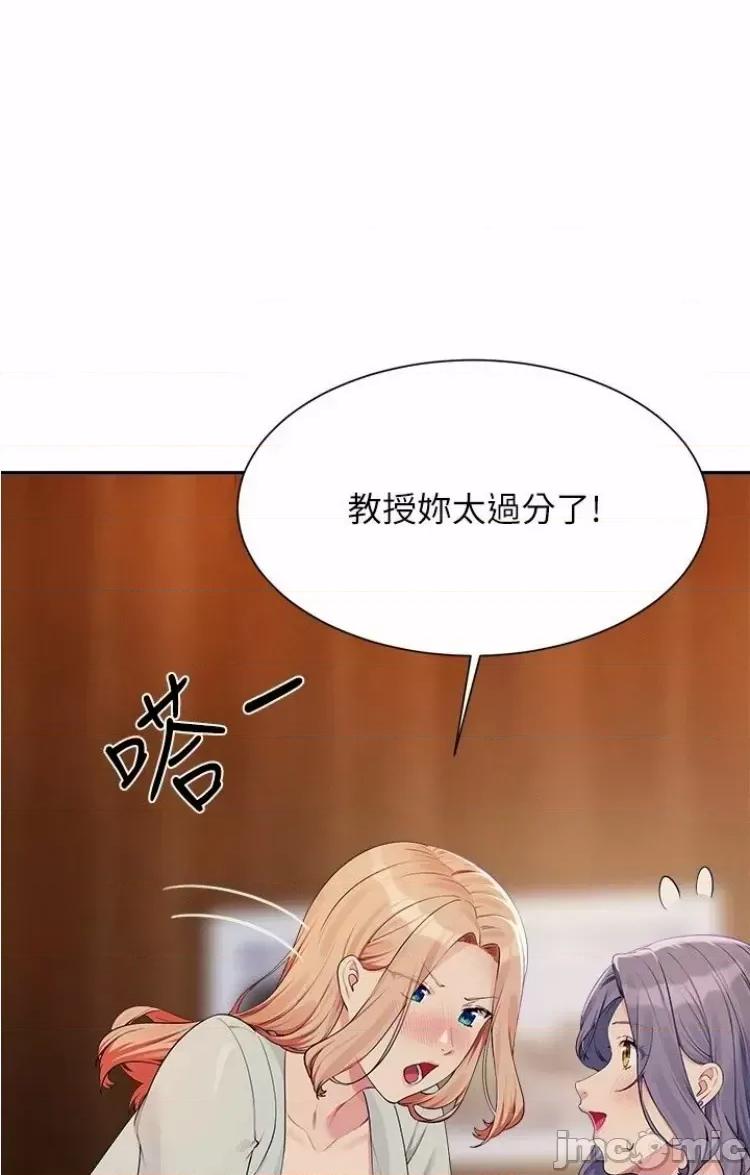 谁说理组没正妹? 谁说理组没正妹 111 第8页