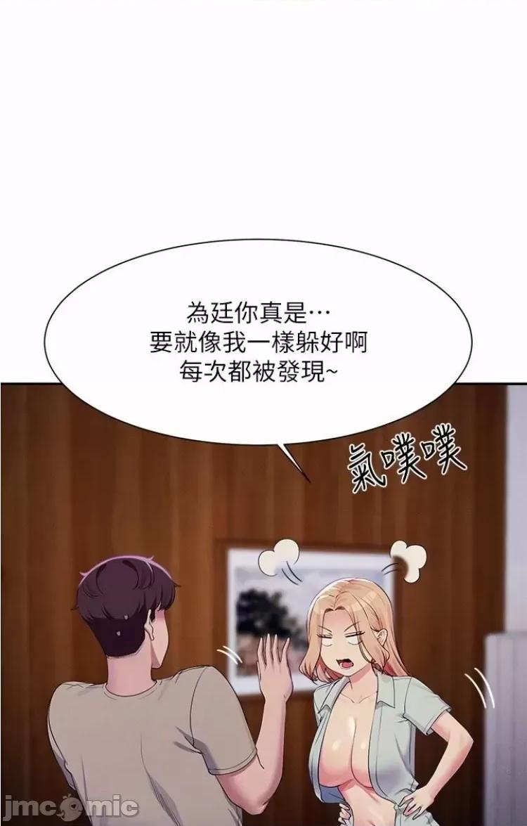 谁说理组没正妹? 谁说理组没正妹 111 第12页