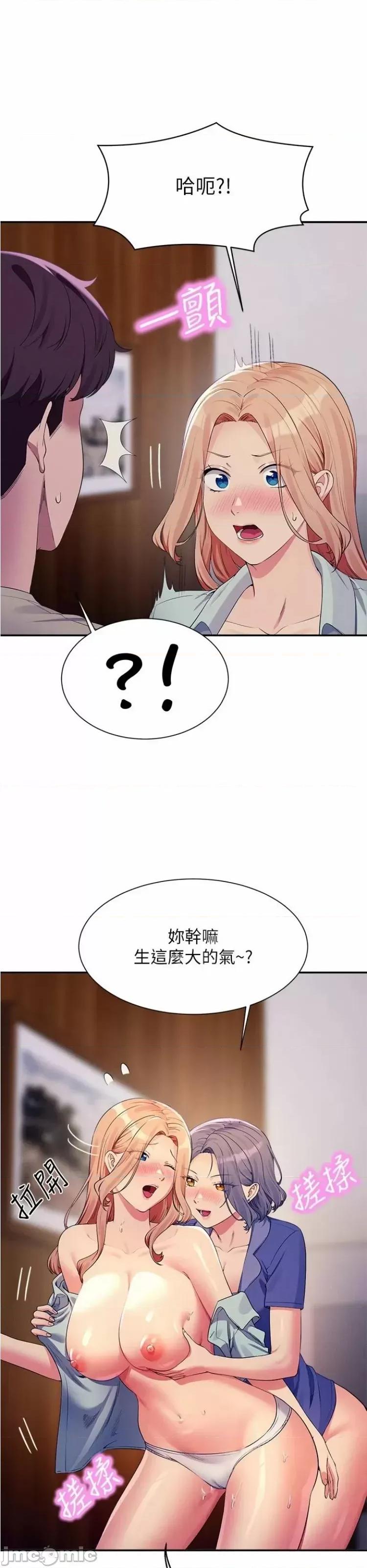 谁说理组没正妹? 谁说理组没正妹 111 第14页