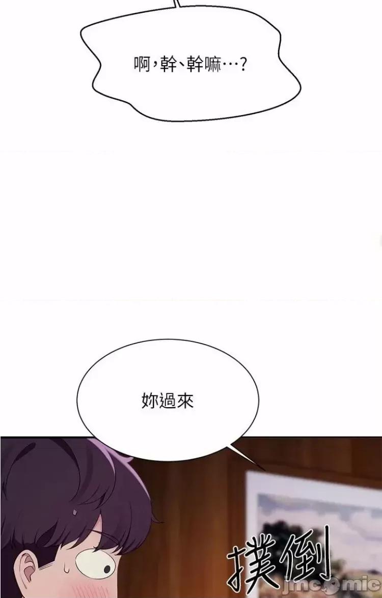 谁说理组没正妹? 谁说理组没正妹 111 第15页