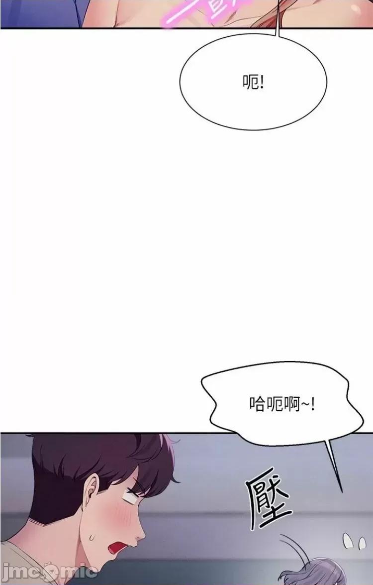 谁说理组没正妹? 谁说理组没正妹 111 第17页