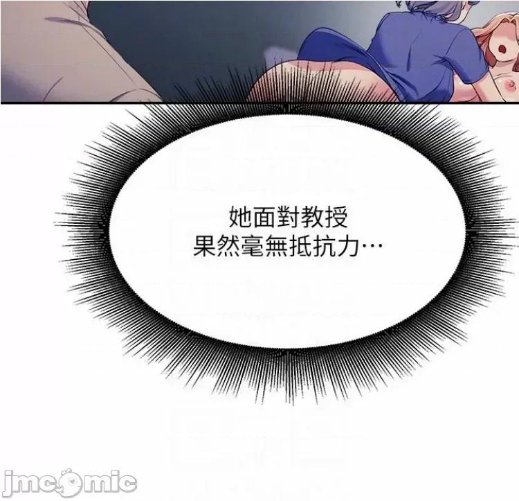 谁说理组没正妹? 谁说理组没正妹 111 第18页