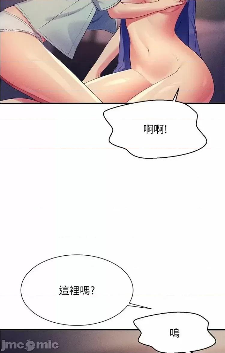 谁说理组没正妹? 谁说理组没正妹 111 第22页