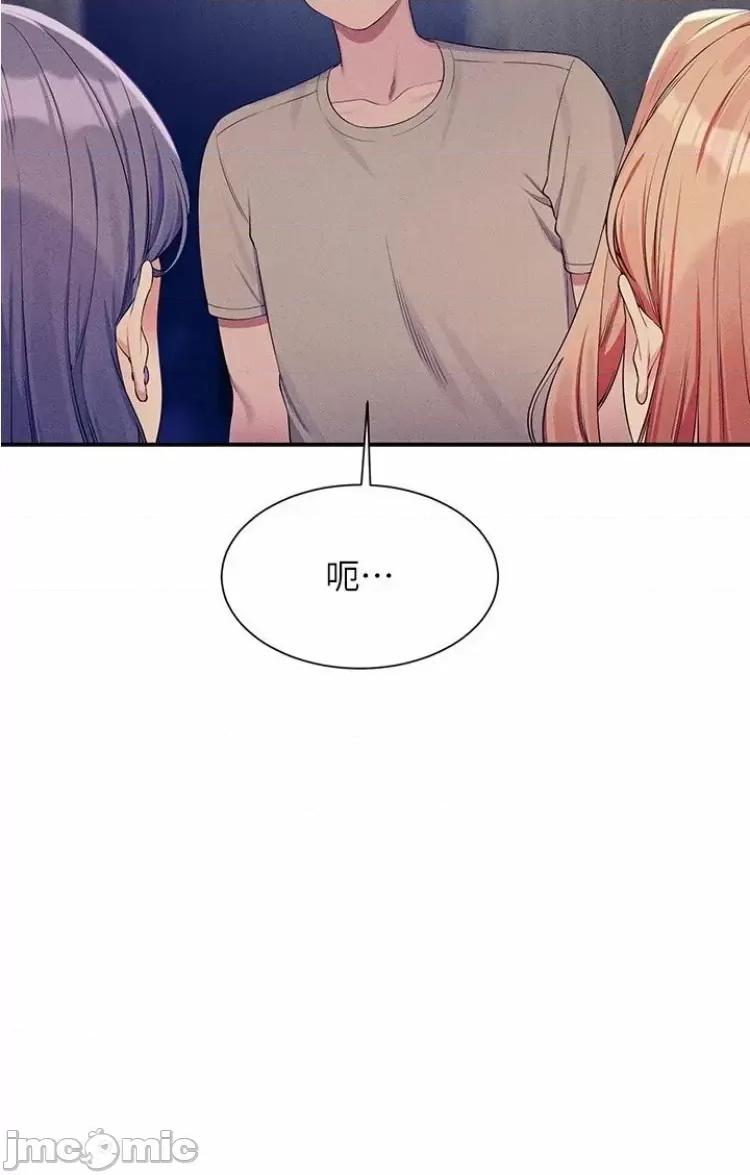 谁说理组没正妹? 谁说理组没正妹 111 第24页