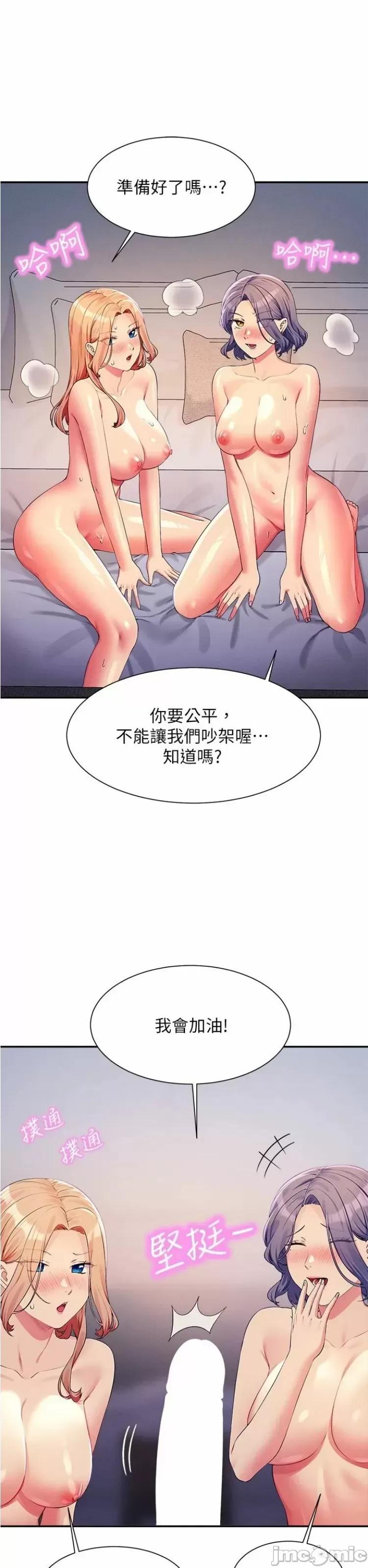 谁说理组没正妹? 谁说理组没正妹 111 第25页