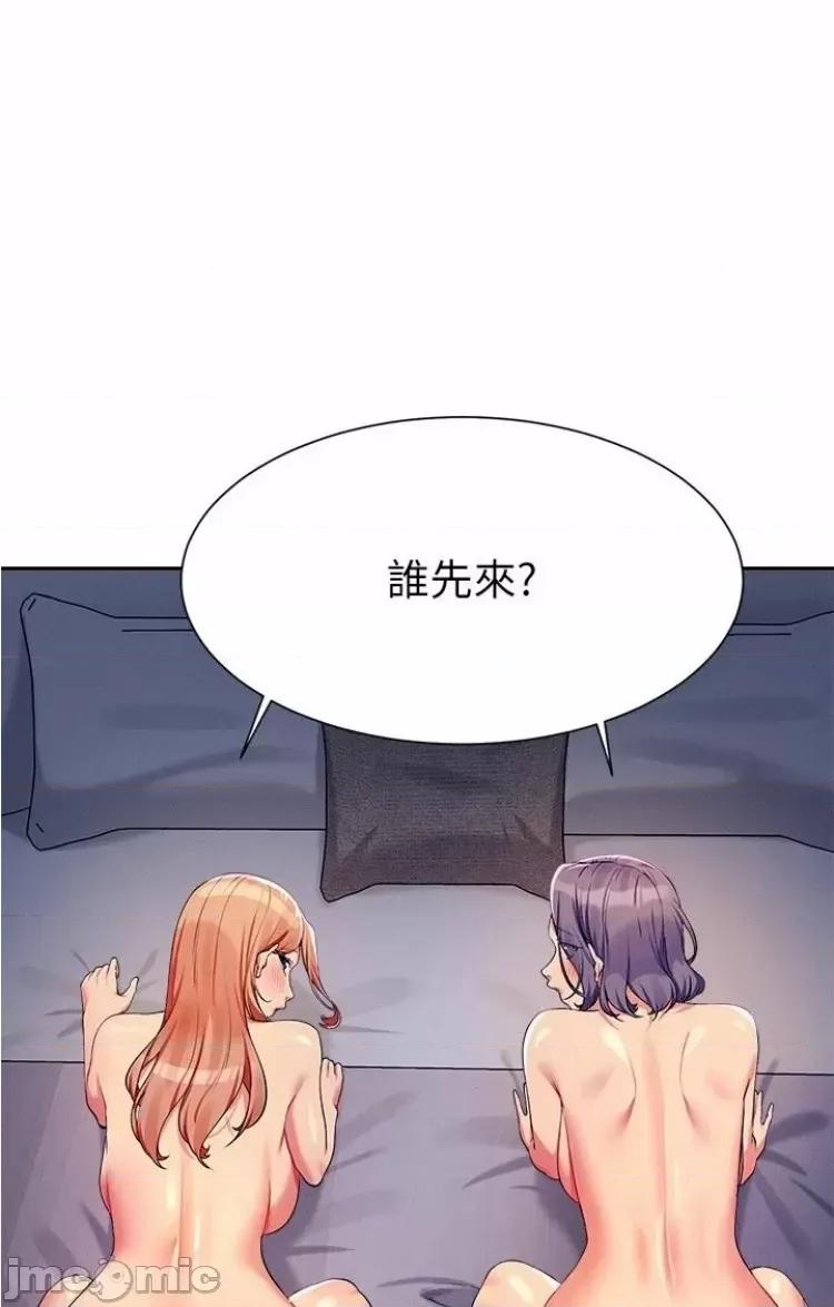 谁说理组没正妹? 谁说理组没正妹 111 第28页