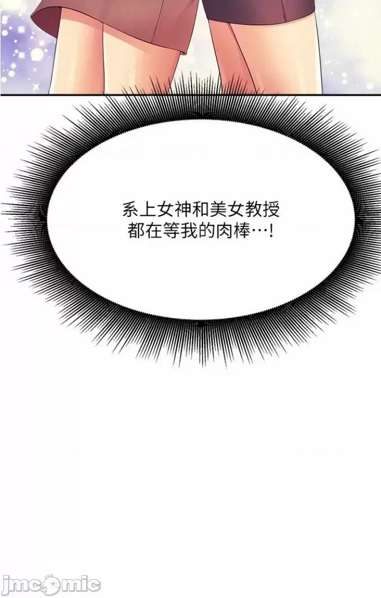 谁说理组没正妹? 谁说理组没正妹 111 第31页