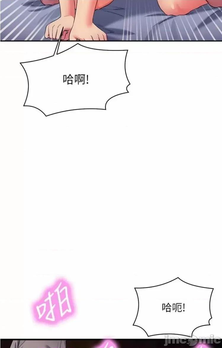 谁说理组没正妹? 谁说理组没正妹 111 第33页