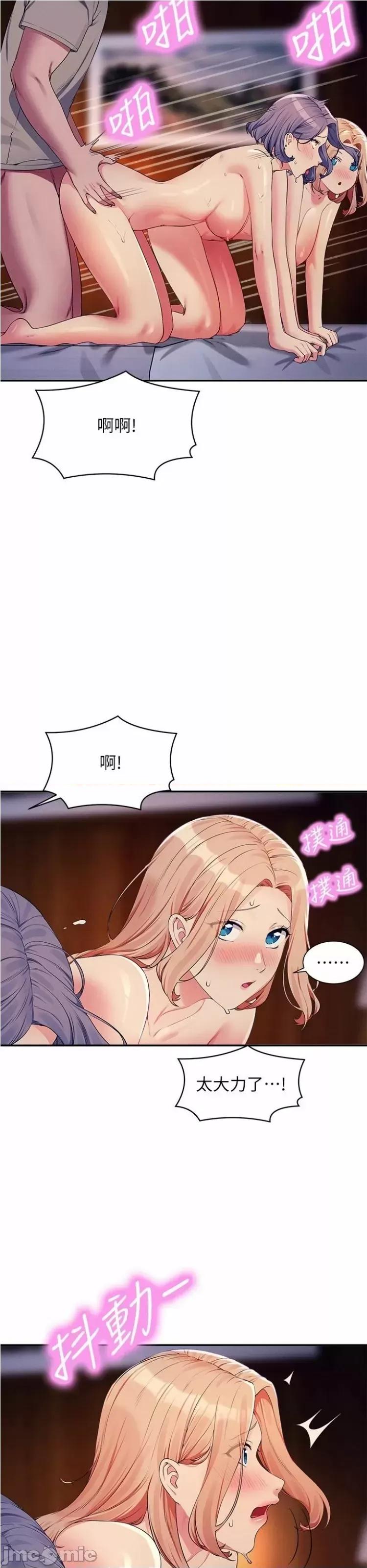 谁说理组没正妹? 谁说理组没正妹 111 第34页