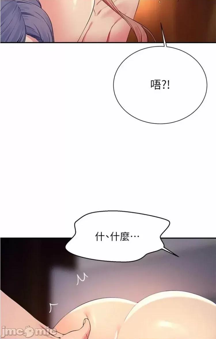 谁说理组没正妹? 谁说理组没正妹 111 第35页