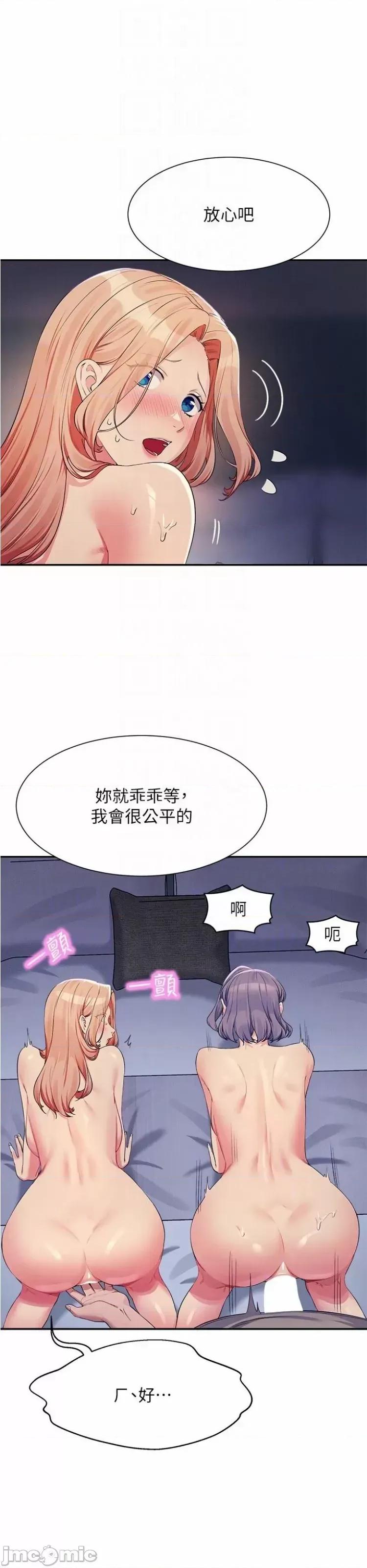 谁说理组没正妹? 谁说理组没正妹 111 第37页