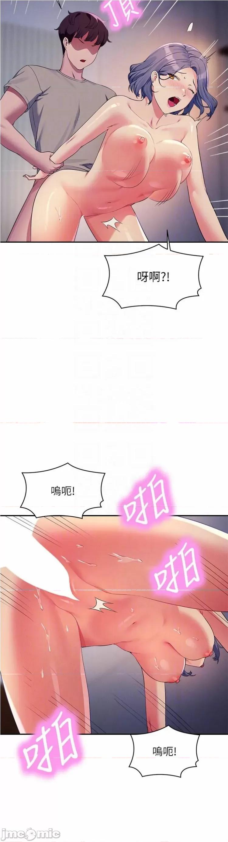谁说理组没正妹? 谁说理组没正妹 111 第41页