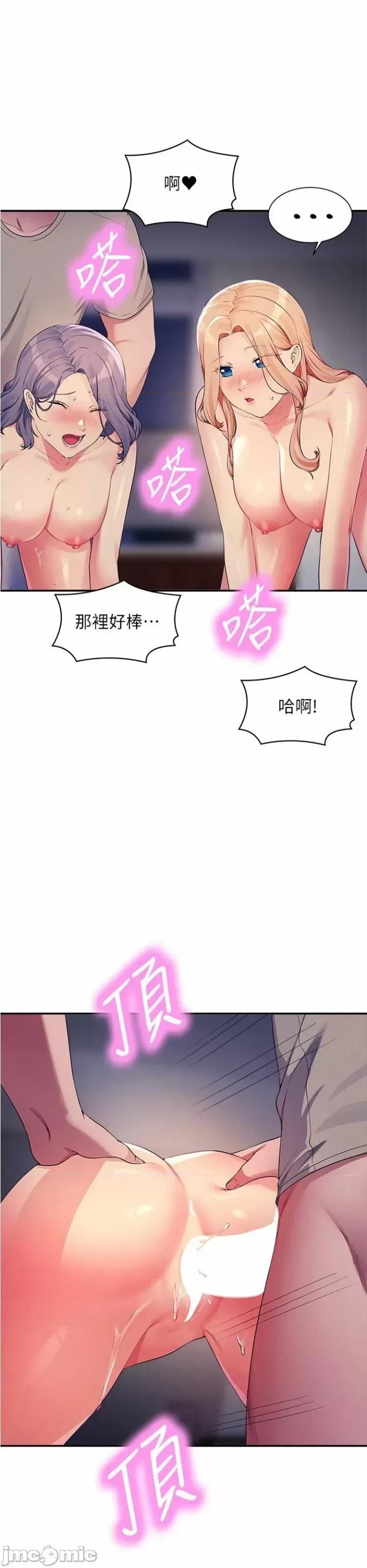 谁说理组没正妹? 谁说理组没正妹 111 第42页