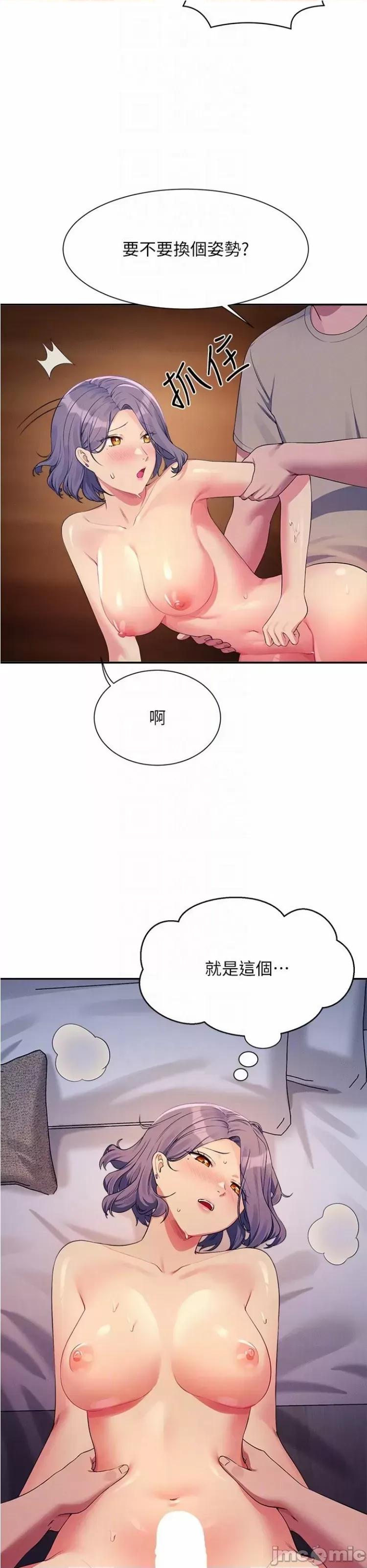 谁说理组没正妹? 谁说理组没正妹 111 第44页