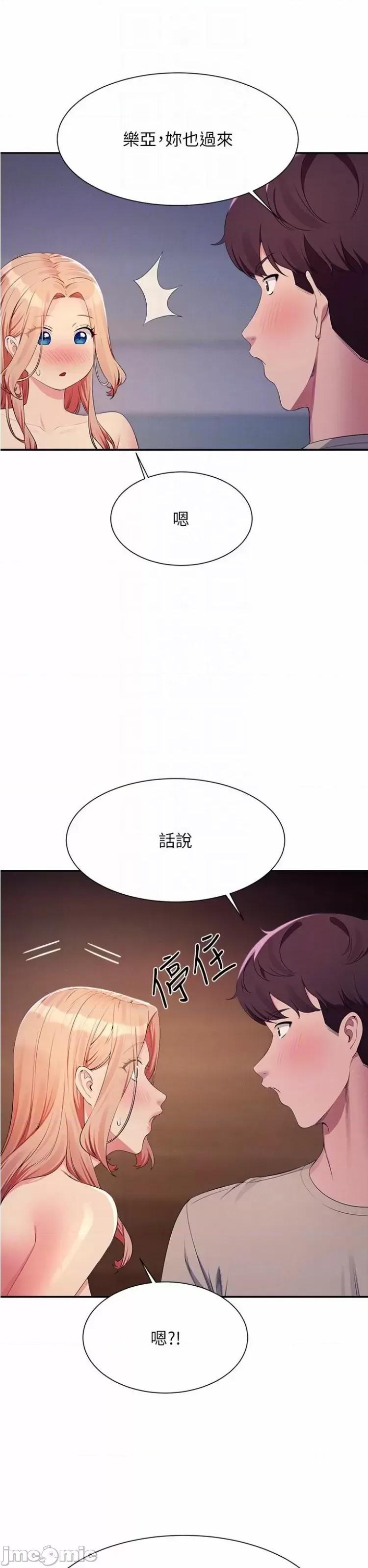 谁说理组没正妹? 谁说理组没正妹 111 第51页