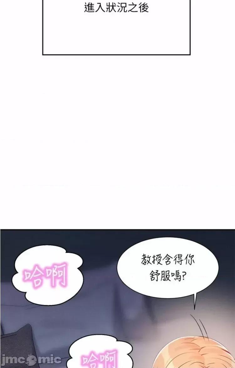 谁说理组没正妹? 谁说理组没正妹 111 第54页
