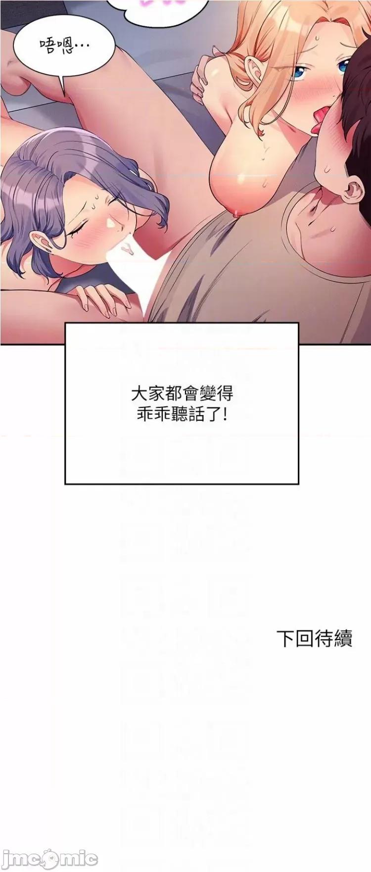 谁说理组没正妹? 谁说理组没正妹 111 第55页