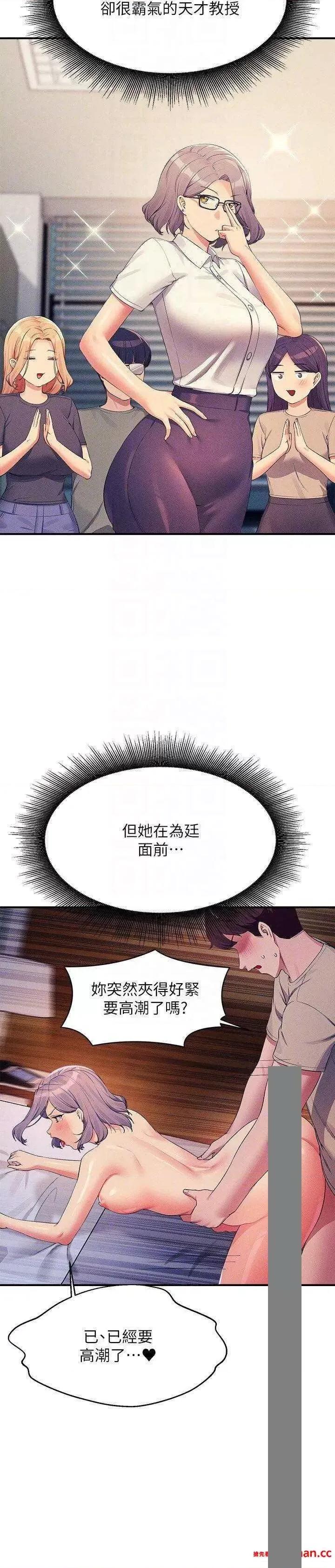 谁说理组没正妹? 谁说理组没正妹? 112话 第6页