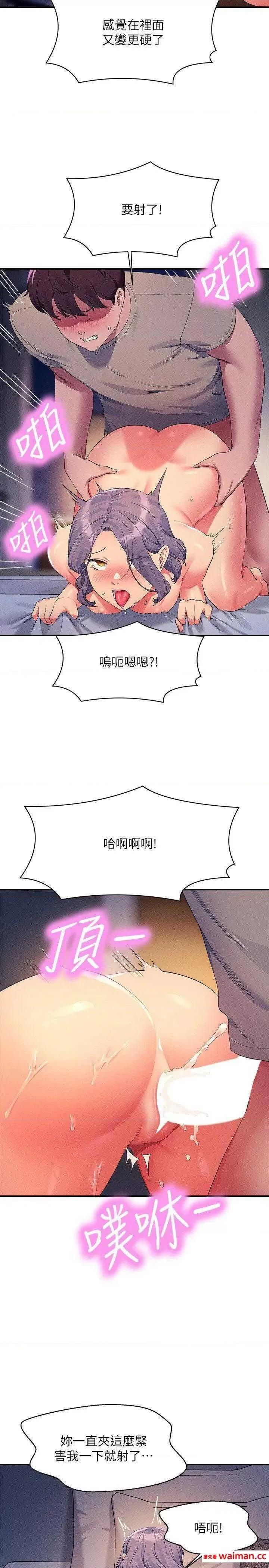 谁说理组没正妹? 谁说理组没正妹? 112话 第11页