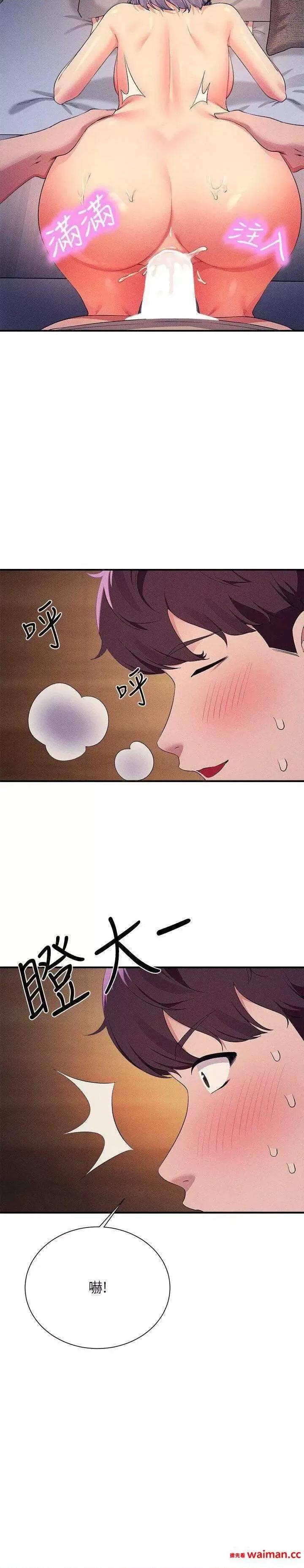 谁说理组没正妹? 谁说理组没正妹? 112话 第12页