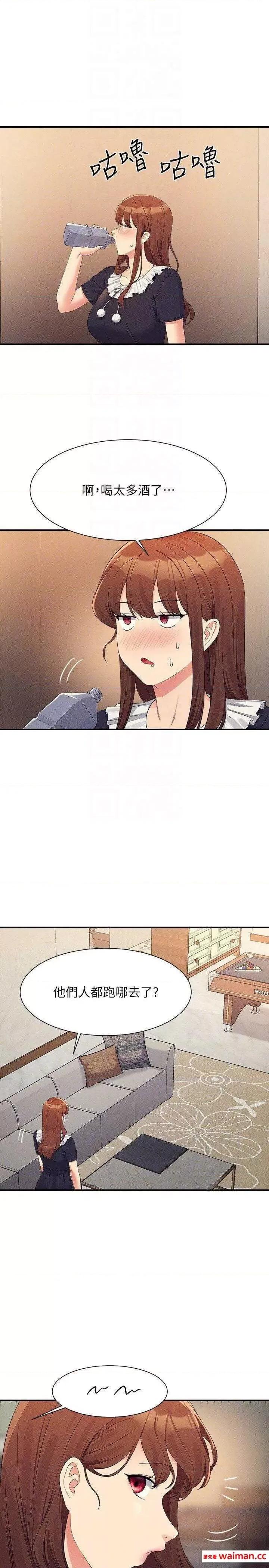 谁说理组没正妹? 谁说理组没正妹? 112话 第26页