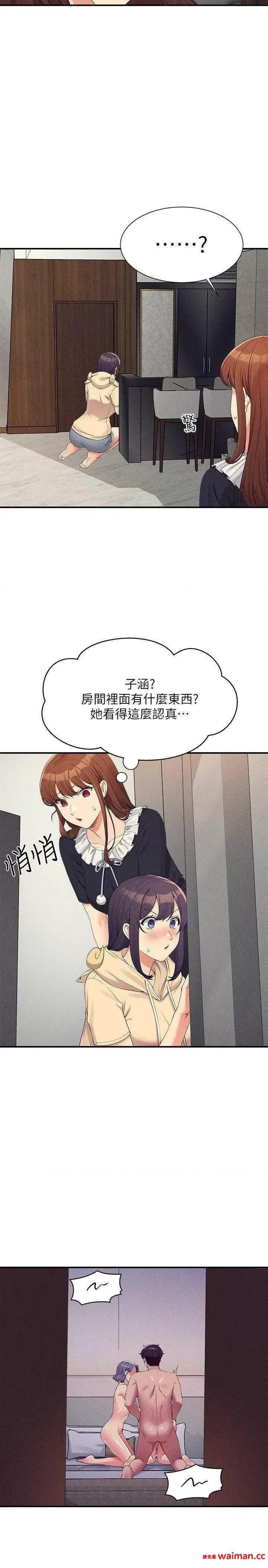 谁说理组没正妹? 谁说理组没正妹? 112话 第27页