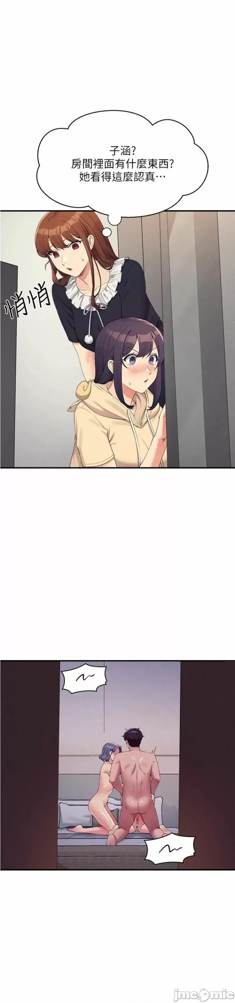 谁说理组没正妹? 谁说理组没正妹? 113话 第1页