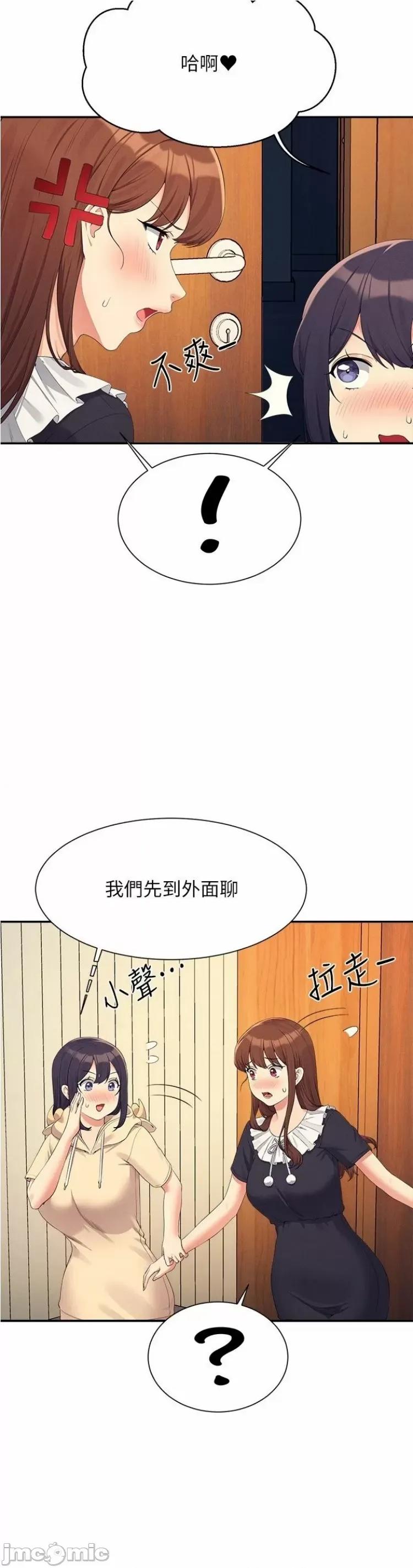 谁说理组没正妹? 谁说理组没正妹? 113话 第5页