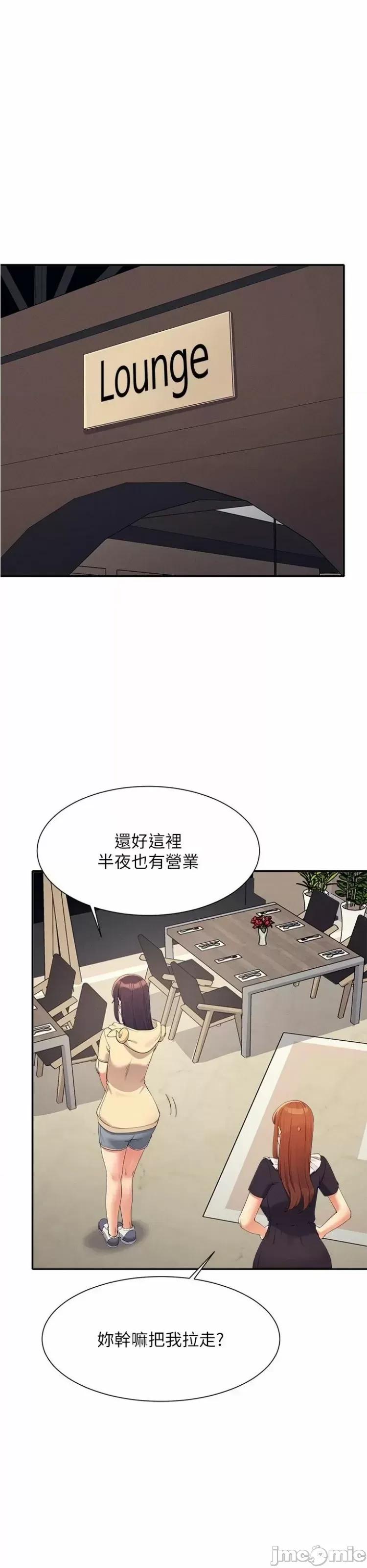 谁说理组没正妹? 谁说理组没正妹? 113话 第6页