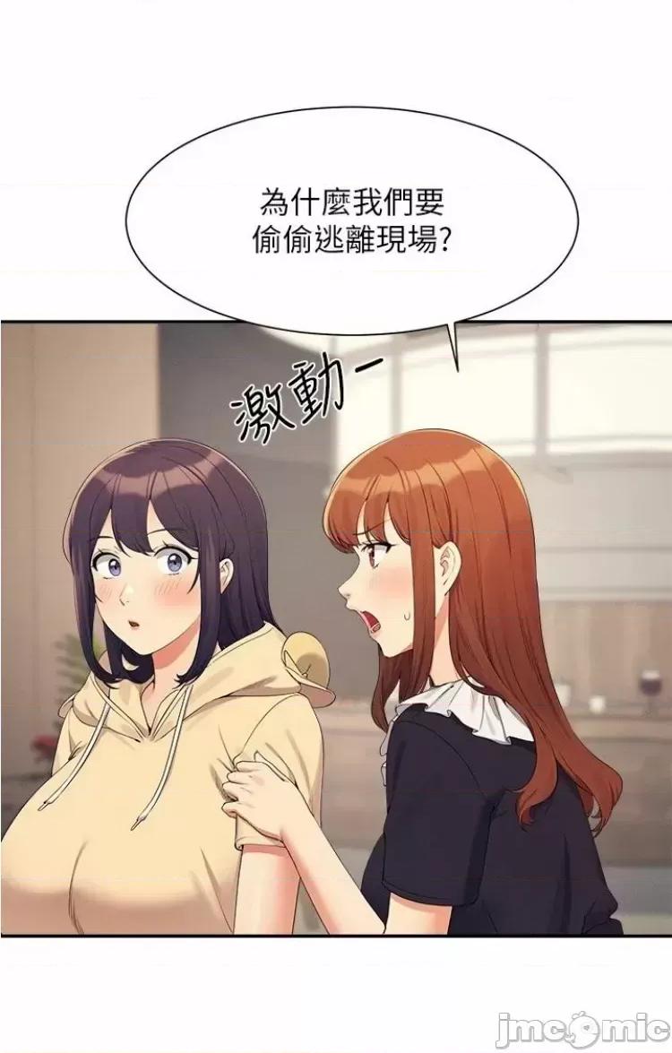 谁说理组没正妹? 谁说理组没正妹? 113话 第7页