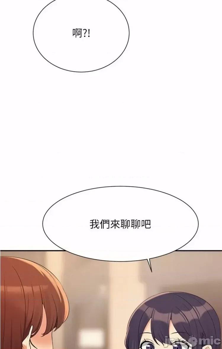 谁说理组没正妹? 谁说理组没正妹? 113话 第9页