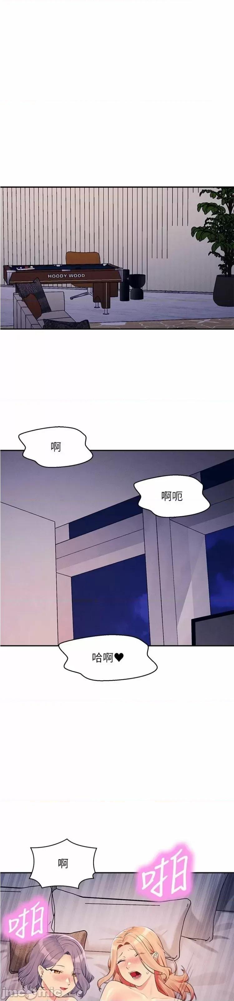 谁说理组没正妹? 谁说理组没正妹? 113话 第12页