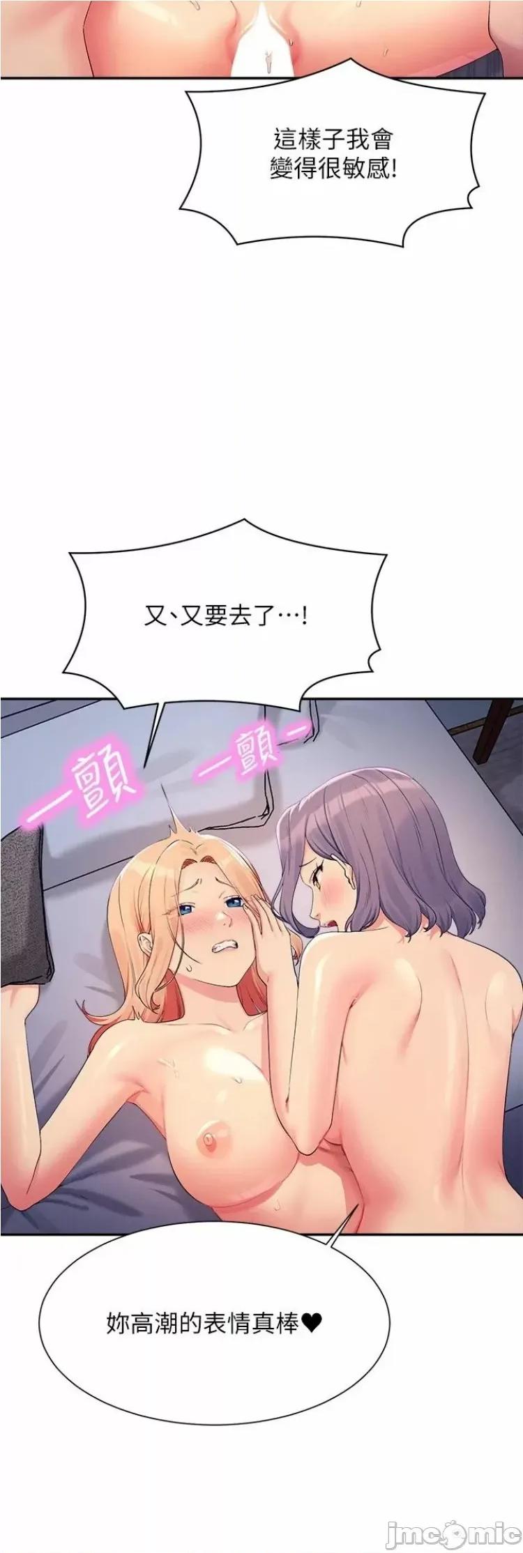 谁说理组没正妹? 谁说理组没正妹? 113话 第16页