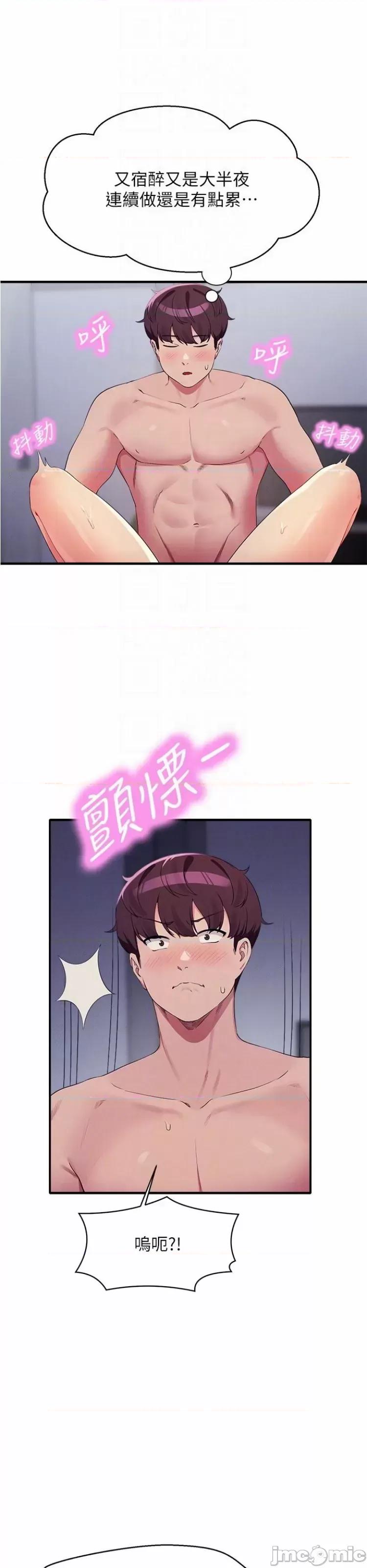 谁说理组没正妹? 谁说理组没正妹? 113话 第17页