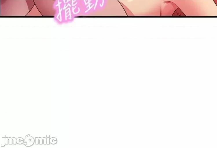 谁说理组没正妹? 谁说理组没正妹? 113话 第22页