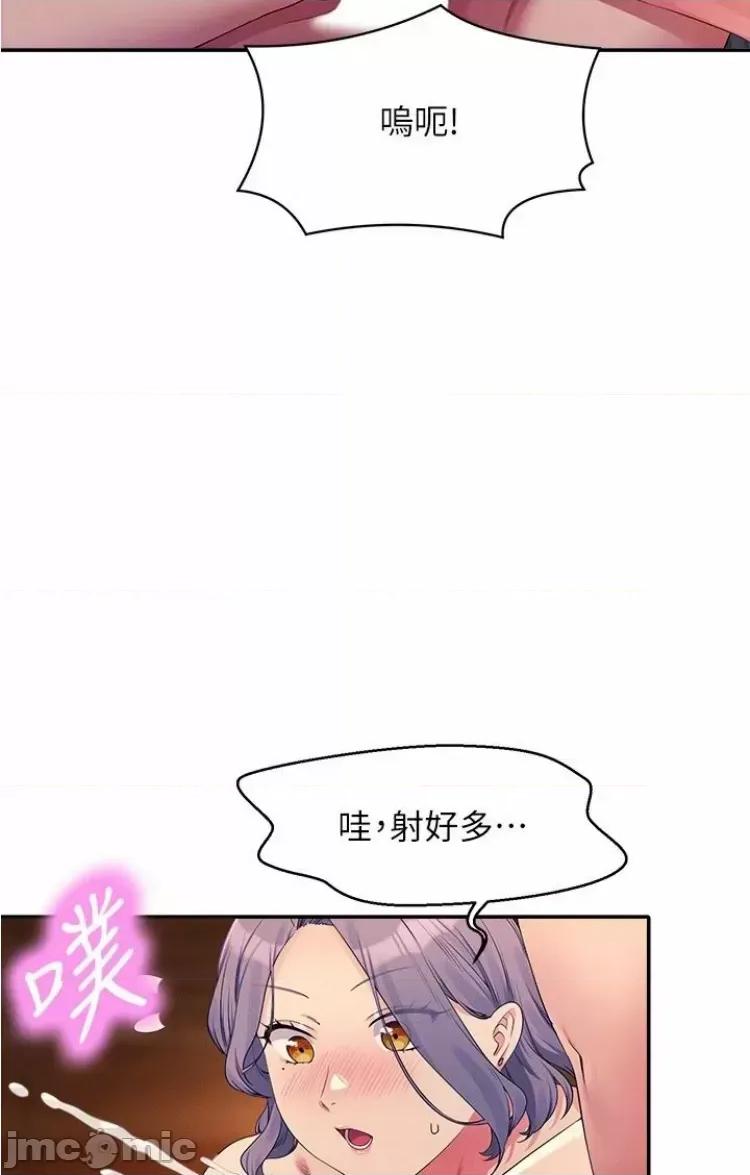 谁说理组没正妹? 谁说理组没正妹? 113话 第26页