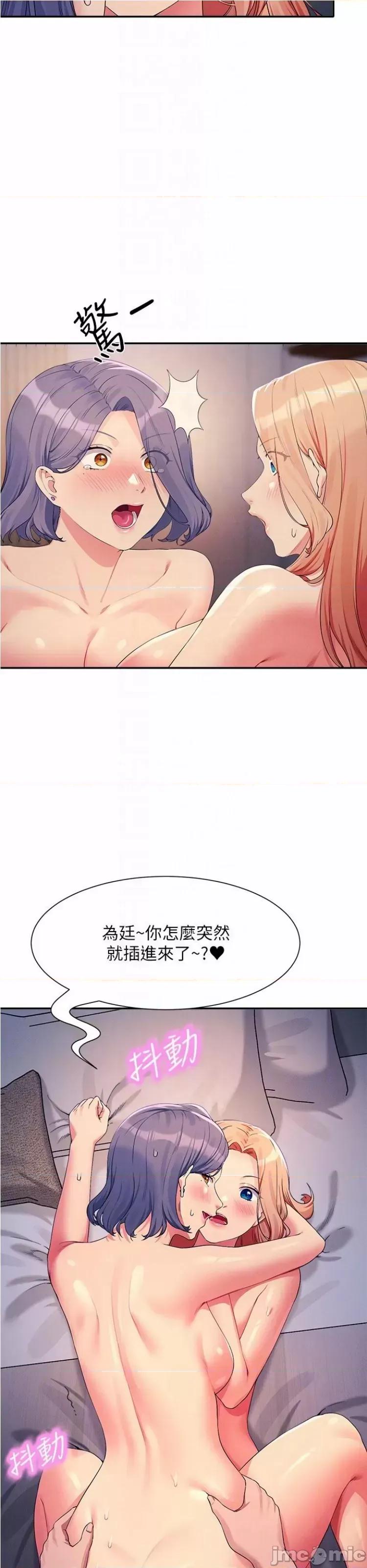 谁说理组没正妹? 谁说理组没正妹? 113话 第32页