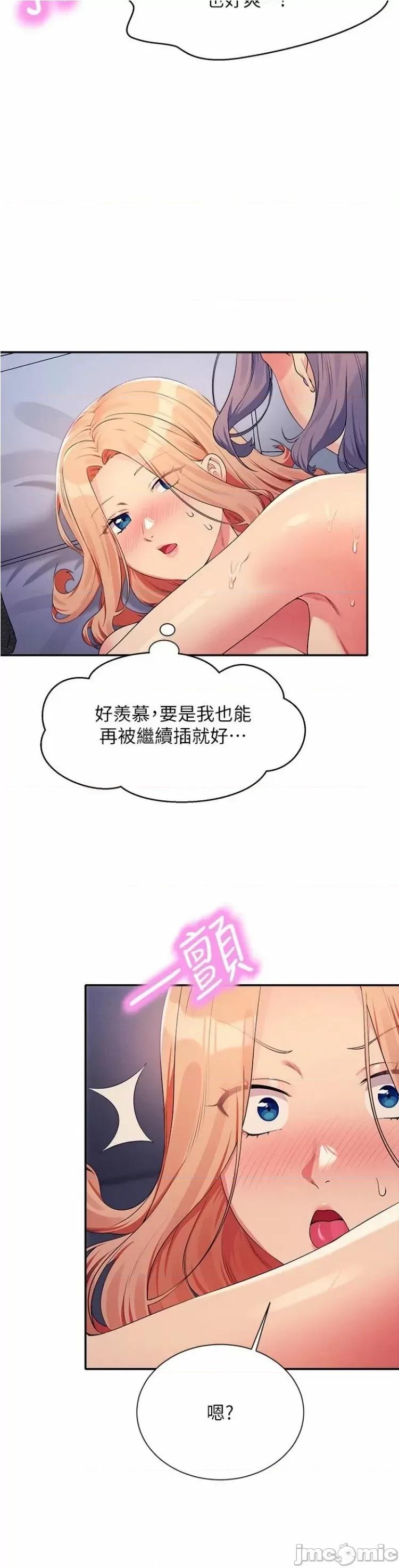 谁说理组没正妹? 谁说理组没正妹? 113话 第38页