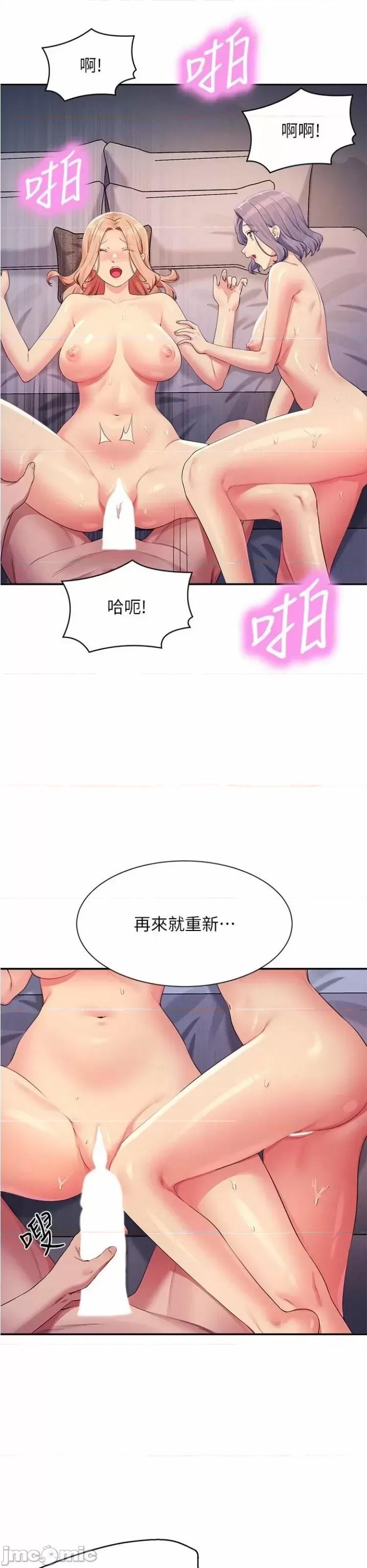 谁说理组没正妹? 谁说理组没正妹? 113话 第41页