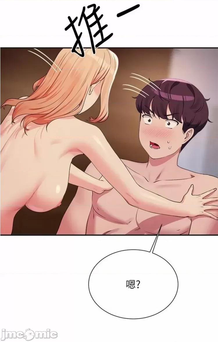 谁说理组没正妹? 谁说理组没正妹? 113话 第45页
