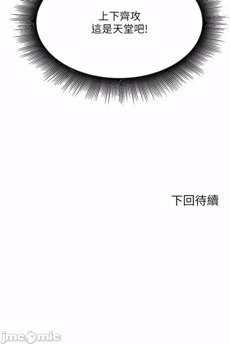 谁说理组没正妹? 谁说理组没正妹? 113话 第51页