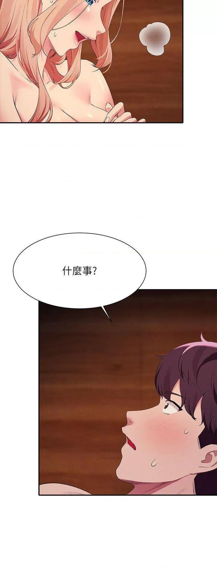 谁说理组没正妹? 谁说理组没正妹?第114话 被公开闯入的3P现场 第3页