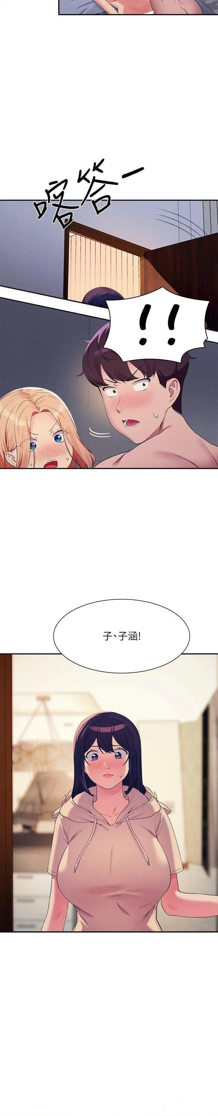 谁说理组没正妹? 谁说理组没正妹?第114话 被公开闯入的3P现场 第19页