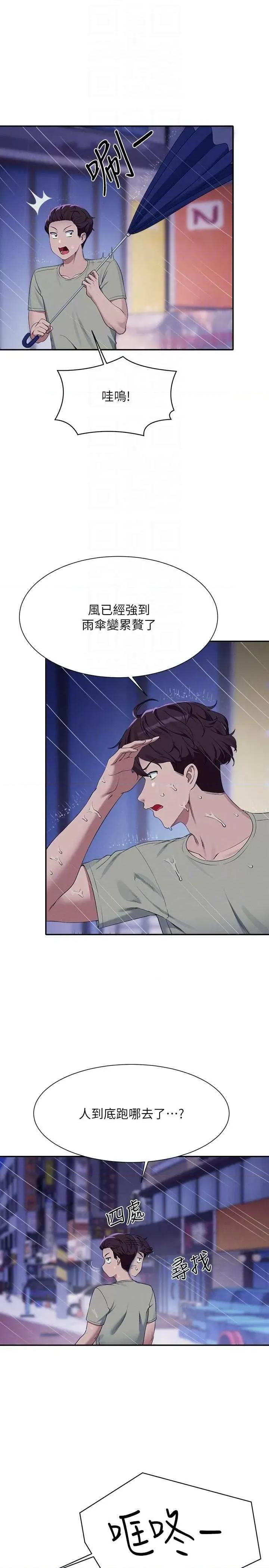 谁说理组没正妹? 谁说理组没正妹? 115话 第10页