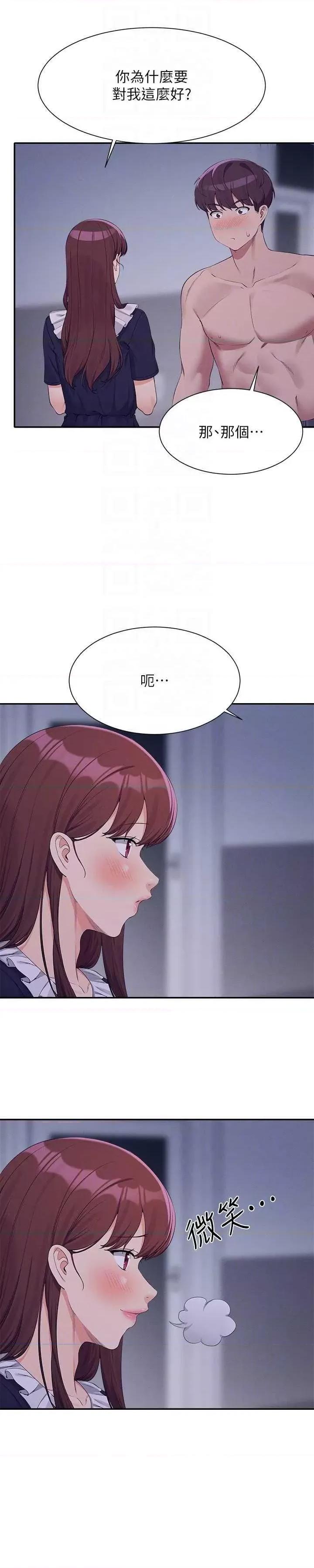 谁说理组没正妹? 谁说理组没正妹? 115话 第24页